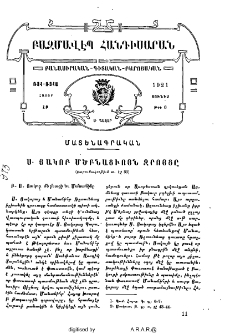 Ս․ Յակոբ մծբնացիոյն զրոյցը