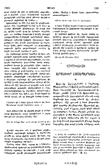 Արշաւիր Հօշապէրեան