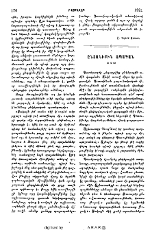 Ընտանիքին ապագան