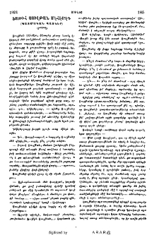 Ֆաթիհ Սուլթան Մէհէմէդ (Պատմական պատկեր)
