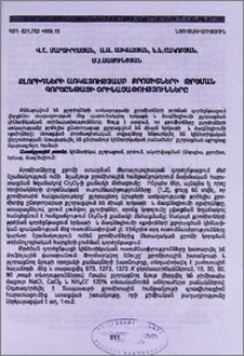 Քլորիդների առկայությամբ քրոմիտների թրծման գործընթացի օրինաչափությունները