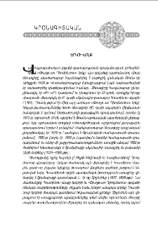 Երկու խոսք