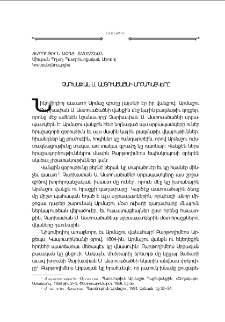 Չարխափան Ս. Աստուածածնի սրբապատկերը