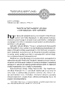 Պատմողի կերպարը Խաչատուր Աբովեանի «Վէրք Հայաստանի» վէպի կառոյցում