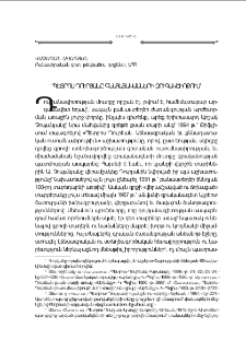 Պետրոս Դուրյանը գնահատականների զուգակշիռքում