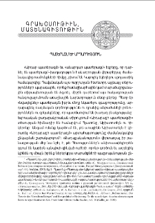 Պատերազմ և արդարություն