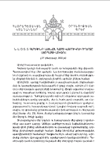 Ն.Ս.Օ.Տ.Տ. Գարեգին Բ. Ամենայն Հայոց Կաթողիկոսի ուղերձը՝ Մեծ պահքի առիթով
