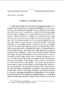 Մեռեալների յարութեան մասին