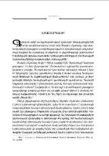 Խոսք թարգմանչի