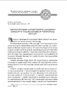 Հայրապետ Ջուղայեցու նկարազարդած զոյգ Աստուածաշունչ մատեանների եւ Ոսկանեան Աստուածաշնչի պատկերագրական աղերսները