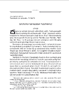 Ճարապլուսի հայ համայնքի պատմութիւնը