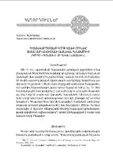 Յիշատակագրութեամբ գորգի եզակի օրինակը Ջէյմս Մարկ Քեշիշեանի անձնական հաւաքածուից