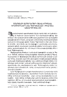 Բառապաշարի տարբեր շերտերի ոճական-երգիծական կիրառութիւնները Նշան Պեշիկթաշլեանի «Հիւանդտես» կատակերգութեան մէջ