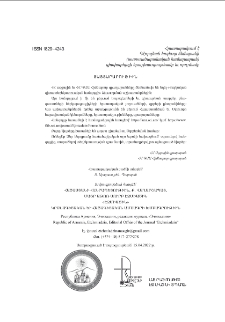Յայտարարութիւն