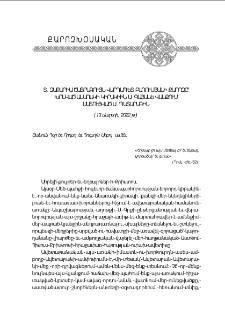 Տ. Զաքարիա Ծ. Վրդ. Բաղումեանի քարոզը՝ խօսուած Անառակի կիրակիին Ս. Գայանէ վանքում մատուցուած Ս. Պատարագին