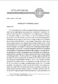 Մեռեալների յարութեան մասին