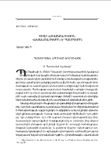 Յոյսի աստուածաբանութիւն. վախճանաբանութիւն եւ պատմութիւն