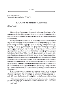 Ճարապլուսի հայ համայնքի պատմութիւնը