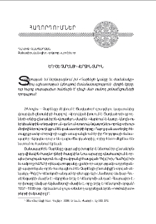 Եղիշէ Չարենցի վերջին տարին
