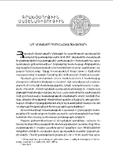 Նոր արժէքաւոր ուսումնաօժանդակ ձեռնարկ
