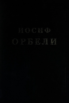 Курдско-русский словарь