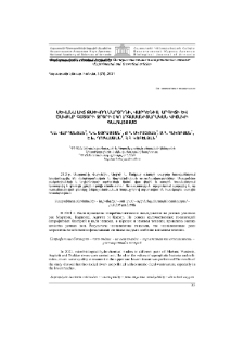 Սևանա լիճ թափվող Մարտունի, Վարդենիս, Արգիճի և Ծակքար գետերի ջրերի էկոլոգասանիտարական վիճակի գնահատումը