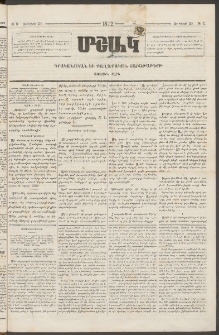 Մշակ, 1872, Առաջին տարի, Թիւ 3 (Յունվարի 20)