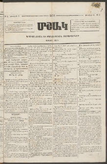 Մշակ, 1872, Առաջին տարի, Թիւ 5 (Փետրվարի 5)