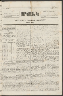 Մշակ, 1872, Առաջին տարի, Թիւ 10 (Մարտի 9)