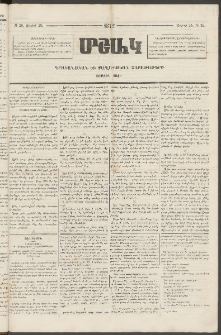 Մշակ, 1872, Առաջին տարի, Թիւ 20 (Մայիսի 25)