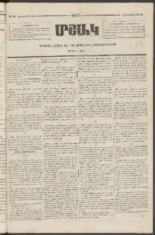 Մշակ, 1872, Առաջին տարի, Թիւ 30 (Օգոստոսի 3)