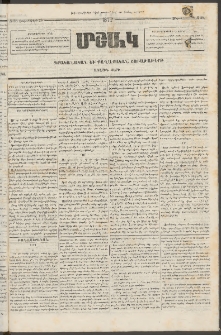 Մշակ, 1872, Առաջին տարի, Թիւ 38 (Սեպտեմբերի 28)