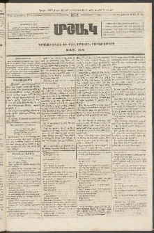 Մշակ, 1872, Առաջին տարի, Թիւ 40 (Հոկտեմբերի 12)