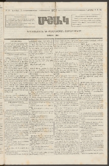Մշակ, 1872, Առաջին տարի, Թիւ 44 (Նոյեմբերի 9)