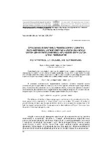 Օրգանական մշակության պայմաններում աչքերով բեռնվածության ազդեցությունը խաղողի Սև Արենի սորտի աճի ու բերքատվության վրա Վայոց Ձորի մարզի Արենի համայնքում