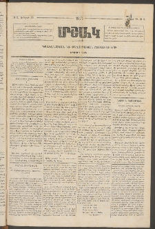 Մշակ, 1873, Երկրորդ տարի, Թիւ 2 (Յունվարի 18)