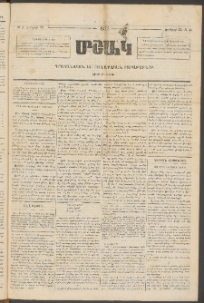 Մշակ, 1873, Երկրորդ տարի, Թիւ 3 (Յունվարի 25)
