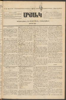 Մշակ, 1873, Երկրորդ տարի, Թիւ 11 (Մարտի 22)