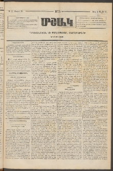 Մշակ, 1873, Երկրորդ տարի, Թիւ 17 (Մայիսի 10)