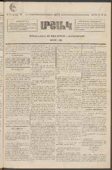 Մշակ, 1873, Երկրորդ տարի, Թիւ 24 (Յունիսի 28)