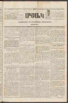 Մշակ, 1873, Երկրորդ տարի, Թիւ 34 (Սեպտեմբերի 6)