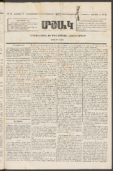 Մշակ, 1873, Երկրորդ տարի, Թիւ 42 (Նոյեմբերի 1)