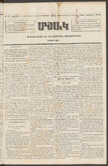 Մշակ, 1873, Երկրորդ տարի, Թիւ 44 (Նոյեմբերի 8)