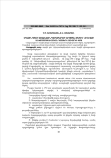 ՕԴԱՅԻՆ ԳԾԵՐԻ ԱՌԱՋՆԱՅԻՆ ՊԱՐԱՄԵՏՐԵՐԻ ՈՐՈՇՄԱՆ ՄԵԹՈԴ` ՀԻՄՆՎԱԾ ԷԼԵԿՏՐԱՄԱԳՆԻՍԱԿԱՆ ԴԱՇՏԵՐԻ ՀԱՇՎԱՐԿԻ ՎՐԱ
