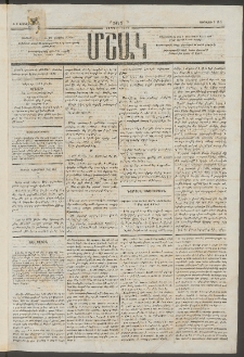 Մշակ, 1874, Երրորդ տարի, Թիւ 1 (Յունվարի 3)