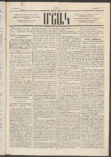 Մշակ, 1874, Երրորդ տարի, Թիւ 2 (Յունվարի 17)
