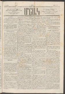 Մշակ, 1874, Երրորդ տարի, Թիւ 9 (Մարտի 7)