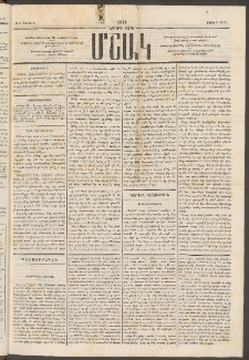 Մշակ, 1874, Երրորդ տարի, Թիւ 11 (Մարտի 21)