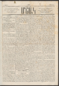 Մշակ, 1874, Երրորդ տարի, Թիւ 12 (Մարտի 28)