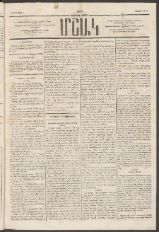 Մշակ, 1874, Երրորդ տարի, Թիւ 13 (Ապրիլի 4)
